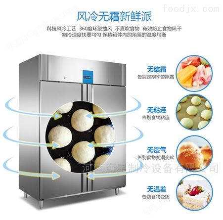 新乡鹤壁烤盘柜厂家 慕斯面团冷冻柜定做