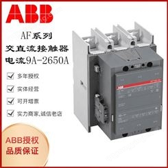 ABB三极四极交直流通用接触器常开常闭客服选型AF16-30-10-11*24-60V AC/20