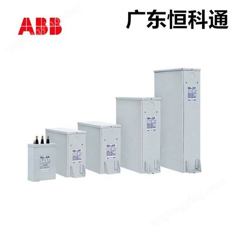 ABB电力电容器三相电容补偿器电抗器***CLMD63/50KVAR 550V 60Hz
