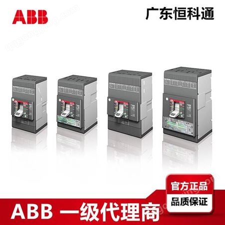 ABB空气开关断路器XT3S250 TMD160-1600 FF 4P InN=100可加分励脱扣器