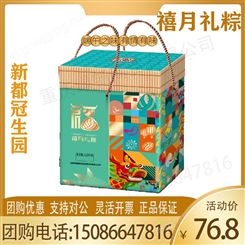 重庆粽子团购新都冠生园粽子禧月礼粽礼盒鲜肉粽单位福利