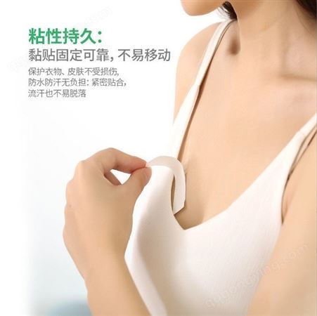环保双面胶透明衣服防贴隐形领口防滑贴