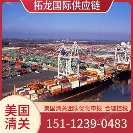 加拿大清关进口 货物代理 进出口贸易代理 拓龙国际供应链
