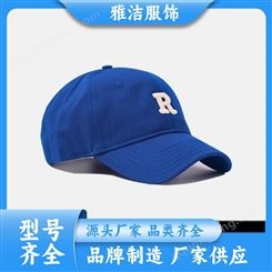 厂家批发 韩版潮流 棒球帽 志愿者帽子 硬顶有型 支持定制