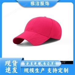 厂家供应 韩版潮流 棒球帽 优质面料 规格齐全